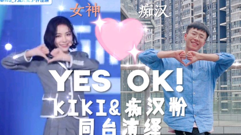 【咲樱】青春有你2☆yes ok☆KIKI语痴汉粉共通演绎!